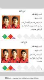 تمارين يمكن تطبيقها بالبيت لتحفيز و تقوية اعضاء النطق