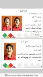 تمارين يمكن تطبيقها بالبيت لتحفيز و تقوية اعضاء النطق