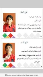 تمارين يمكن تطبيقها بالبيت لتحفيز و تقوية اعضاء النطق
