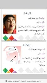 تمارين يمكن تطبيقها بالبيت لتحفيز و تقوية اعضاء النطق