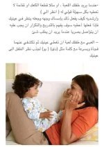 تمارين لتحسين التواصل البصري للأطفال