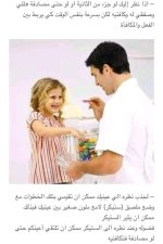 تمارين لتحسين التواصل البصري للأطفال