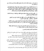 تمارين لتحسين التواصل البصري للأطفال