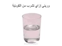 نشاط لتنمية التخيل بالاستعانة بالصور للأطفال