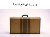نشاط لتنمية التخيل بالاستعانة بالصور للأطفال