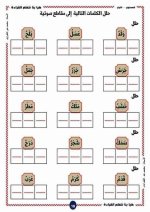 تعلم القراءة بأسلوب سهل المستوى الأول