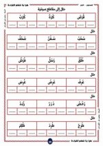 تعلم القراءة بأسلوب سهل المستوى الأول