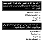 أسئلة مجابة تاريخ للصف الأول الثانوي ترم أول 2022