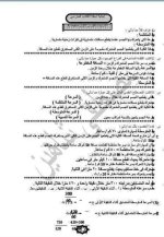 مراجعة مع حل اسئلة الكتاب المدرسي علوم للصف الثالث الإعدادي ترم أول