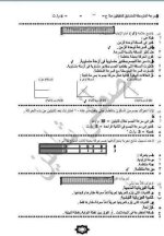 مراجعة مع حل اسئلة الكتاب المدرسي علوم للصف الثالث الإعدادي ترم أول