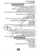 مراجعة مع حل اسئلة الكتاب المدرسي علوم للصف الثالث الإعدادي ترم أول