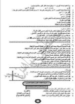 مراجعة مع حل اسئلة الكتاب المدرسي علوم للصف الثالث الإعدادي ترم أول