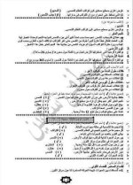 مراجعة مع حل اسئلة الكتاب المدرسي علوم للصف الثالث الإعدادي ترم أول