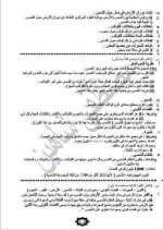 مراجعة مع حل اسئلة الكتاب المدرسي علوم للصف الثالث الإعدادي ترم أول