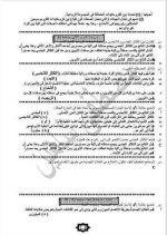 مراجعة مع حل اسئلة الكتاب المدرسي علوم للصف الثالث الإعدادي ترم أول