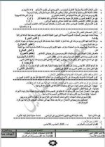 مراجعة مع حل اسئلة الكتاب المدرسي علوم للصف الثالث الإعدادي ترم أول