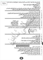 مراجعة مع حل اسئلة الكتاب المدرسي علوم للصف الثالث الإعدادي ترم أول