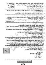 مراجعة مع حل اسئلة الكتاب المدرسي علوم للصف الثالث الإعدادي ترم أول