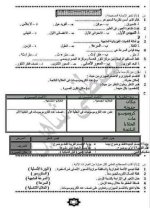 مراجعة مع حل اسئلة الكتاب المدرسي علوم للصف الثالث الإعدادي ترم أول