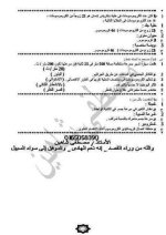 مراجعة مع حل اسئلة الكتاب المدرسي علوم للصف الثالث الإعدادي ترم أول