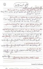 مراجعة مع حل اسئلة الكتاب المدرسي علوم للصف الثالث الإعدادي ترم أول