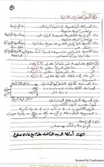 مراجعة مع حل اسئلة الكتاب المدرسي علوم للصف الثالث الإعدادي ترم أول