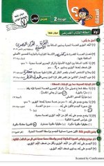 مراجعة مع حل اسئلة الكتاب المدرسي علوم للصف الثالث الإعدادي ترم أول