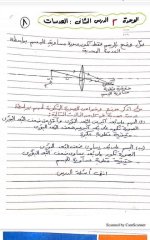 مراجعة مع حل اسئلة الكتاب المدرسي علوم للصف الثالث الإعدادي ترم أول