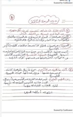 مراجعة مع حل اسئلة الكتاب المدرسي علوم للصف الثالث الإعدادي ترم أول