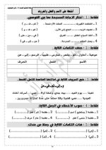 شرح اساليب وتراكيب للصف الثالث الأبتدائي ترم أول 2022
