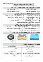 شرح اساليب وتراكيب للصف الثالث الأبتدائي ترم أول 2022