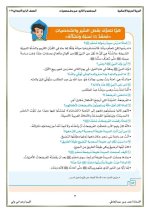 تربية دينية إسلامية للصف الرابع الأبتدائي ترم أول 2022