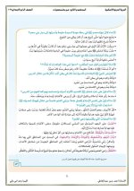 تربية دينية إسلامية للصف الرابع الأبتدائي ترم أول 2022