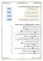 تربية دينية إسلامية للصف الرابع الأبتدائي ترم أول 2022