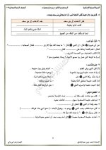 تربية دينية إسلامية للصف الرابع الأبتدائي ترم أول 2022