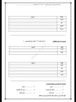 نحو للصف الرابع الأبتدائي ترم أول 2022
