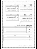 نحو للصف الرابع الأبتدائي ترم أول 2022