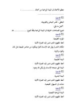 أسئلة بالإجابات على الوحدة الأولى دراسات للصف السادس الأبتدائي ترم أول 2022