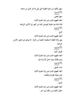 أسئلة بالإجابات على الوحدة الأولى دراسات للصف السادس الأبتدائي ترم أول 2022