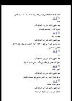 أسئلة بالإجابات على الوحدة الأولى دراسات للصف السادس الأبتدائي ترم أول 2022
