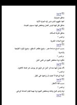أسئلة بالإجابات على الوحدة الأولى دراسات للصف السادس الأبتدائي ترم أول 2022