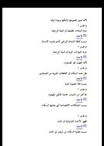 أسئلة بالإجابات على الوحدة الأولى دراسات للصف السادس الأبتدائي ترم أول 2022