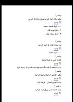 أسئلة بالإجابات على الوحدة الأولى دراسات للصف السادس الأبتدائي ترم أول 2022