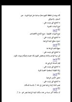 أسئلة بالإجابات على الوحدة الأولى دراسات للصف السادس الأبتدائي ترم أول 2022