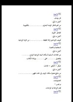 أسئلة بالإجابات على الوحدة الأولى دراسات للصف السادس الأبتدائي ترم أول 2022