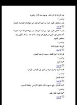 أسئلة بالإجابات على الوحدة الأولى دراسات للصف السادس الأبتدائي ترم أول 2022