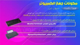 شرح وتلخيص تكنولوجيا المعلومات والاتصالات للصف الرابع الأبتدائي ترم أول 2022