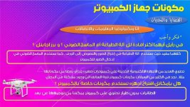 شرح وتلخيص تكنولوجيا المعلومات والاتصالات للصف الرابع الأبتدائي ترم أول 2022