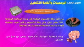 شرح وتلخيص تكنولوجيا المعلومات والاتصالات للصف الرابع الأبتدائي ترم أول 2022