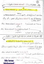 شرح الوحدة الثانية لغة إنجليزية للصف السادس الأبتدائي ترم أول 2022